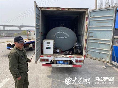 高速收費站驚現(xiàn) 移動加油站 煙臺高速交警執(zhí)勤查獲