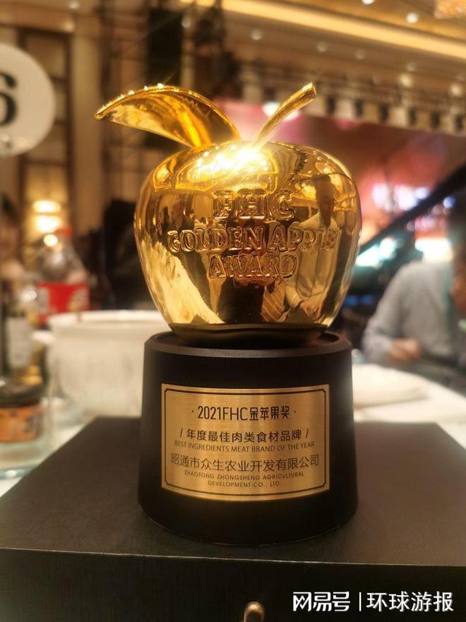 烏蒙萬物生產(chǎn)品榮獲“FHC金蘋果獎”年度最佳肉類品牌及大眾油品殊榮