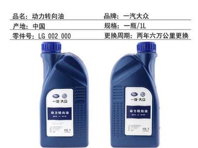 大眾捷達(dá)轉(zhuǎn)向助力油選擇與更換指南 型號、步驟與注意事項