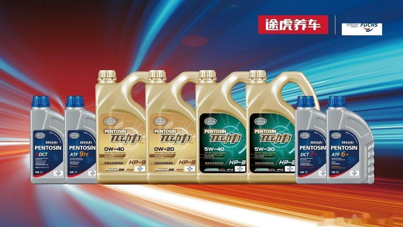 途虎養(yǎng)車攜手福斯首推π動力潤滑油，以精準(zhǔn)用油理念引領(lǐng)養(yǎng)車新風(fēng)尚