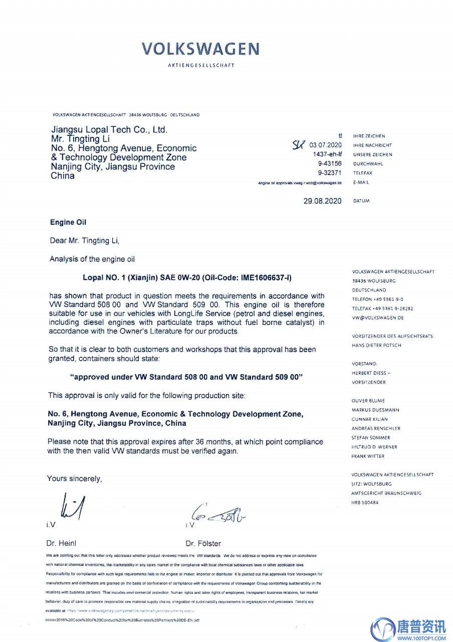 龍蟠汽、柴國六型機油全新上市 為大眾油品市場注入新活力